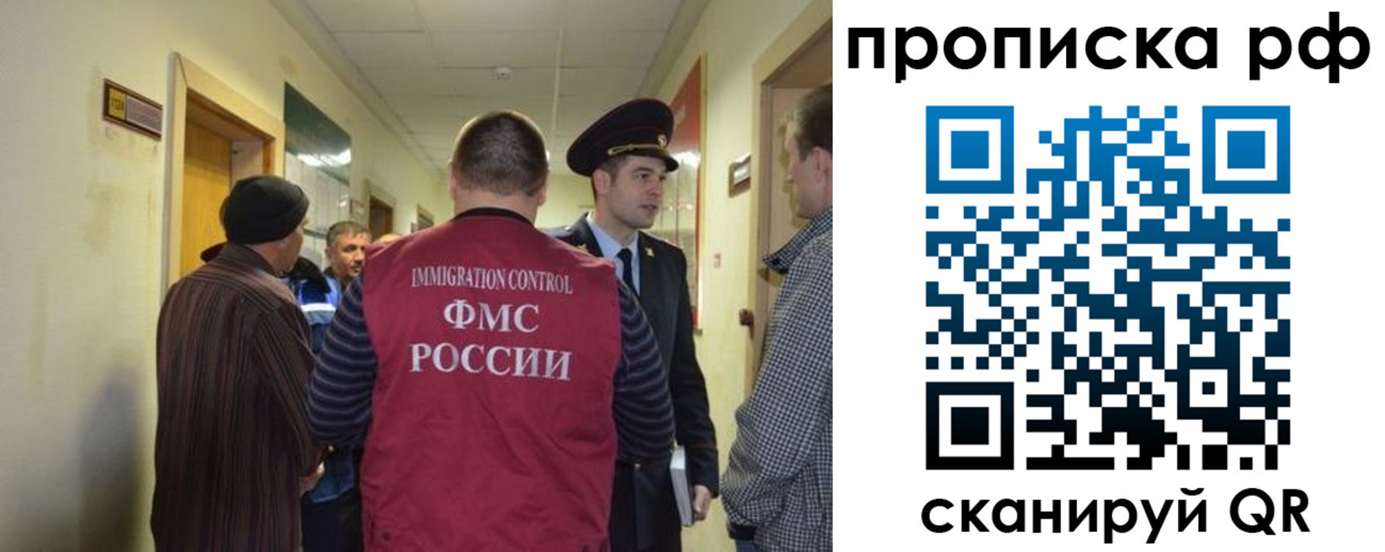временная прописка в Татарске
