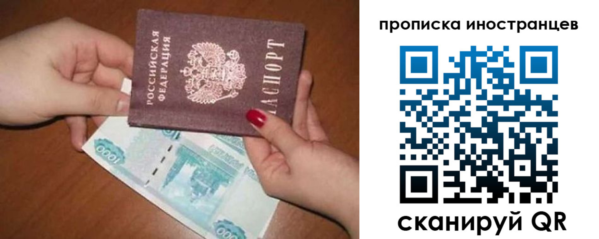 найти адрес прописки в Татарске