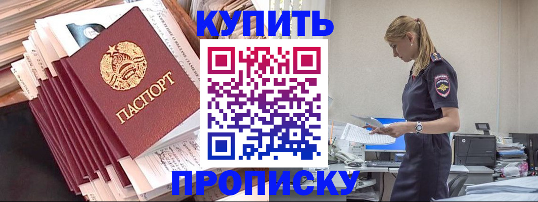 прописка иностранных граждан в Татарске